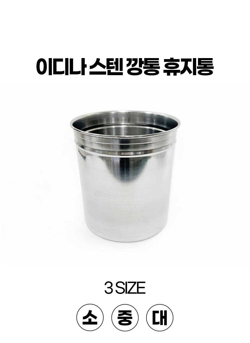 st_wastebasket_01.jpg