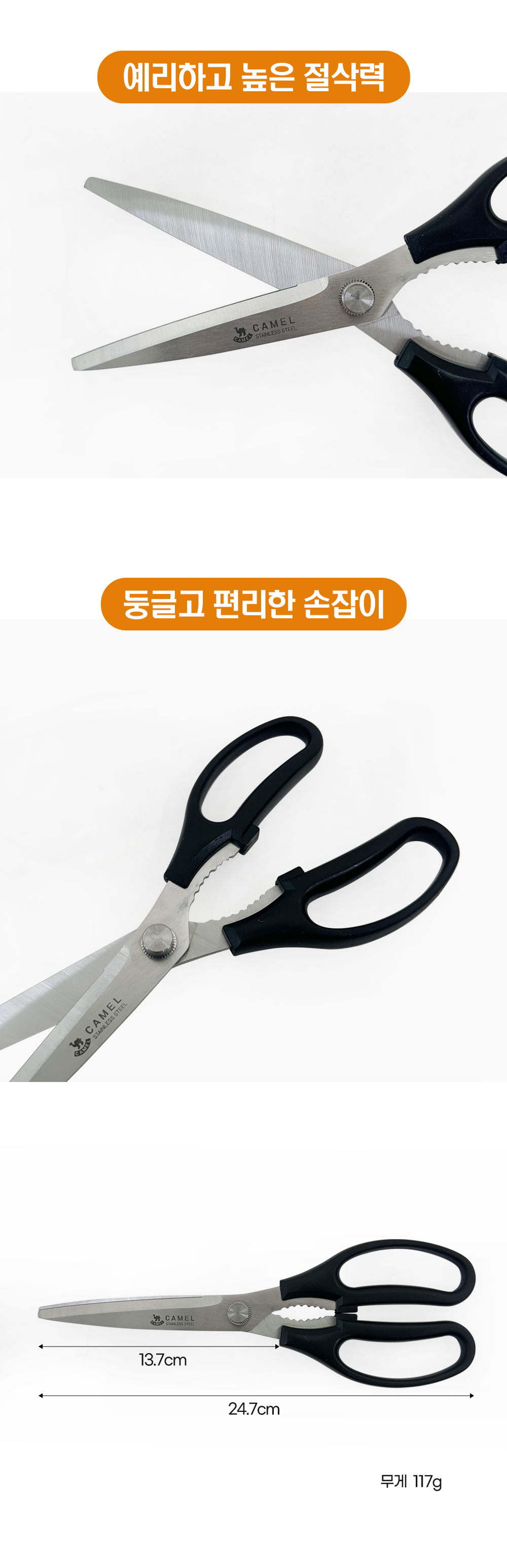 camel_scissors_02.jpg
