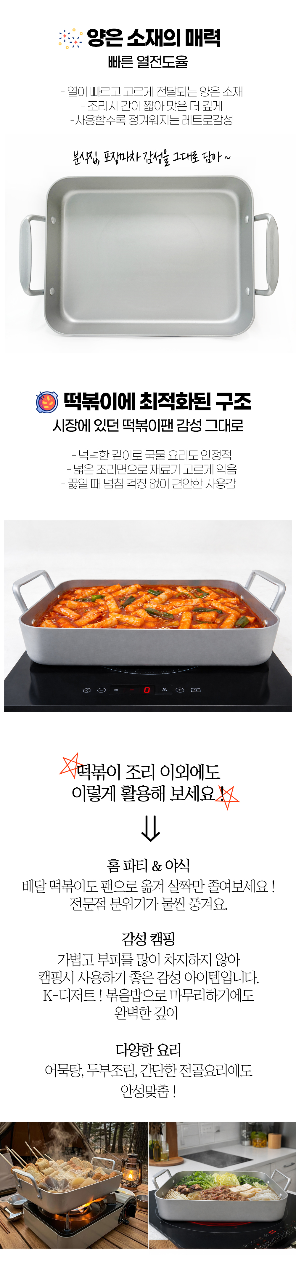 tteokbokki_02.jpg