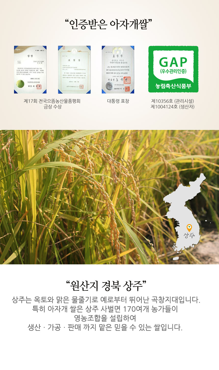 경북 상주 아자개쌀 10kg /일품쌀 2...