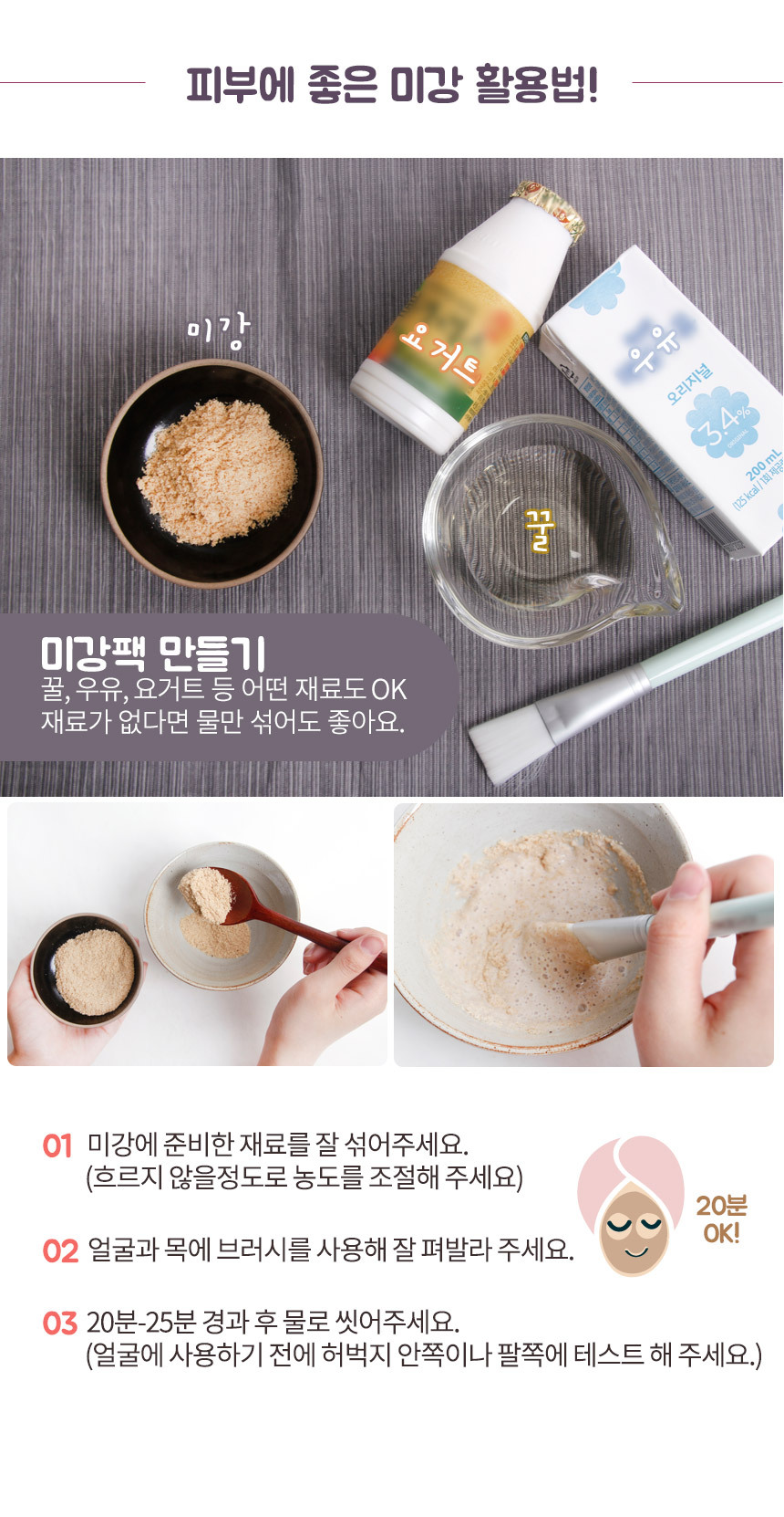 쌀농부 쌀겨가루는 피부에 양보해도 더욱 좋습니다