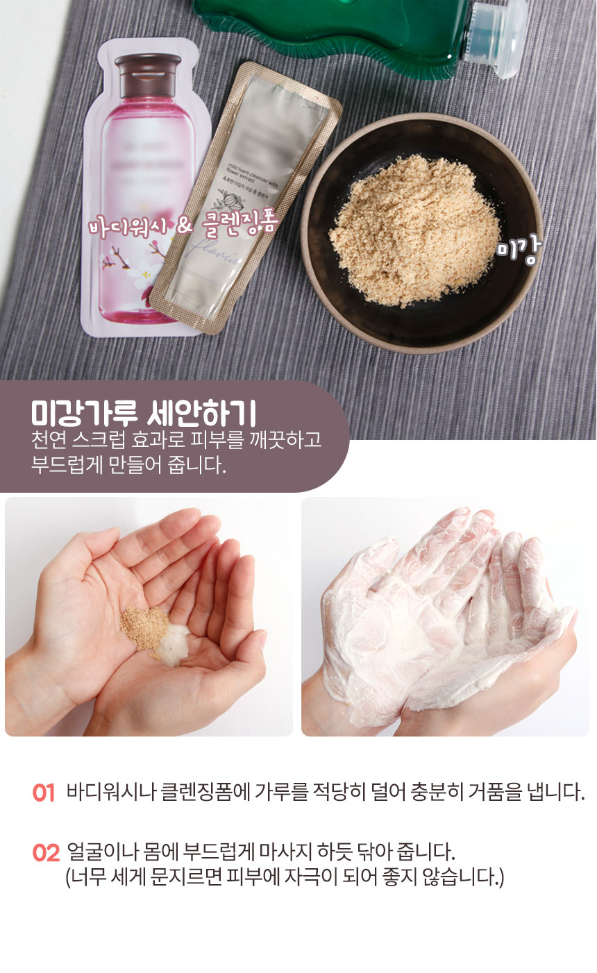 쌀농부 쌀겨가루는 미용유튜버들도 적극 권유하는 제품입니다