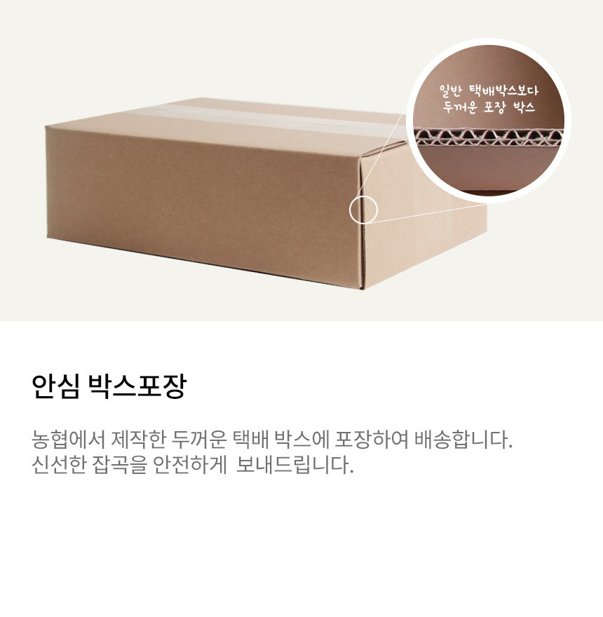 산지에서 도정한 발아현미를 중간유통없이 바로 보내드립니다