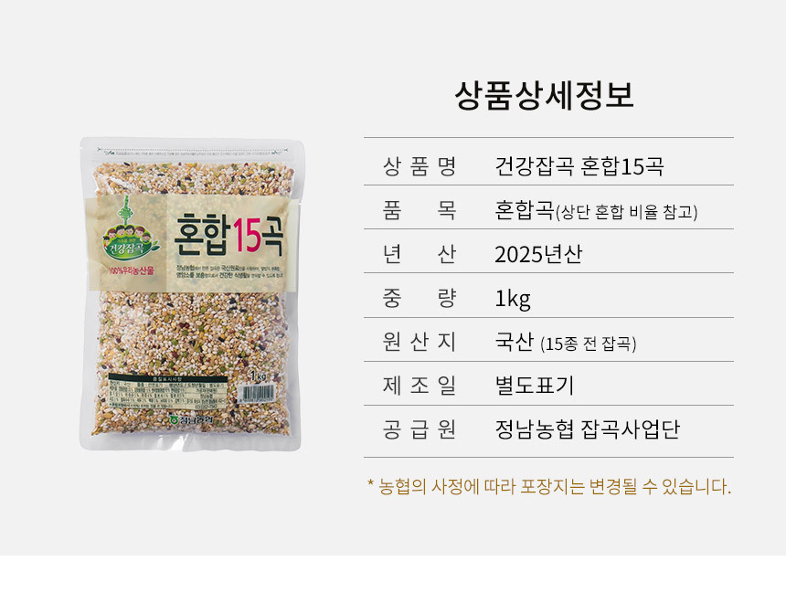 혼합15곡 4kg