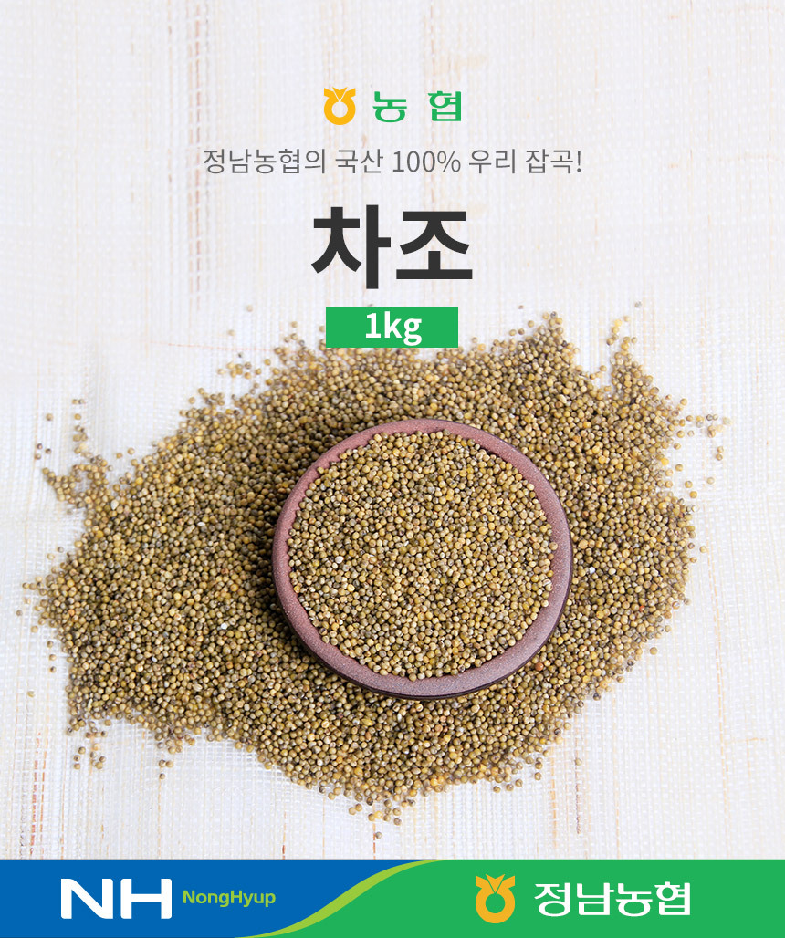 차조 1kg