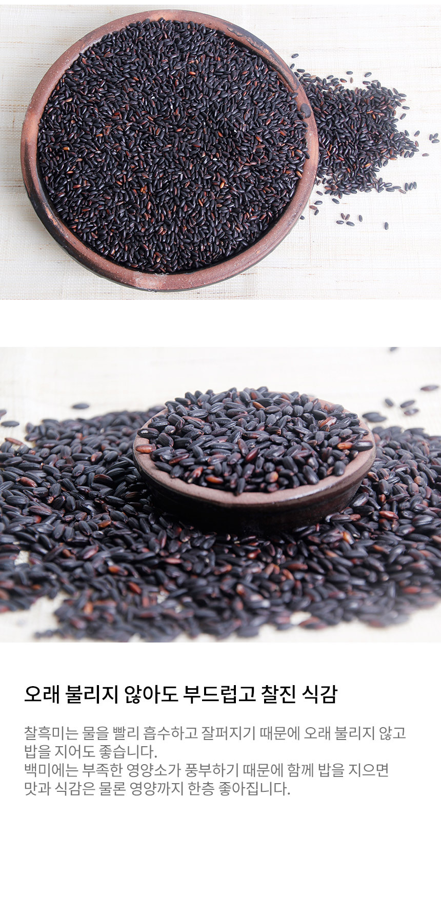 찰흑미 1kg