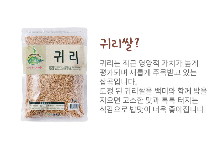 귀리 1kg