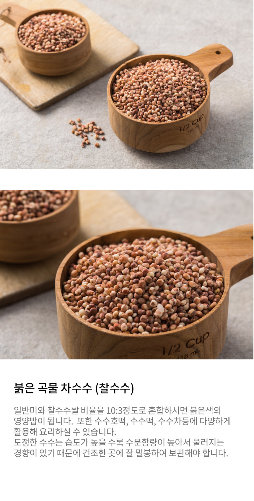 차수수 500g