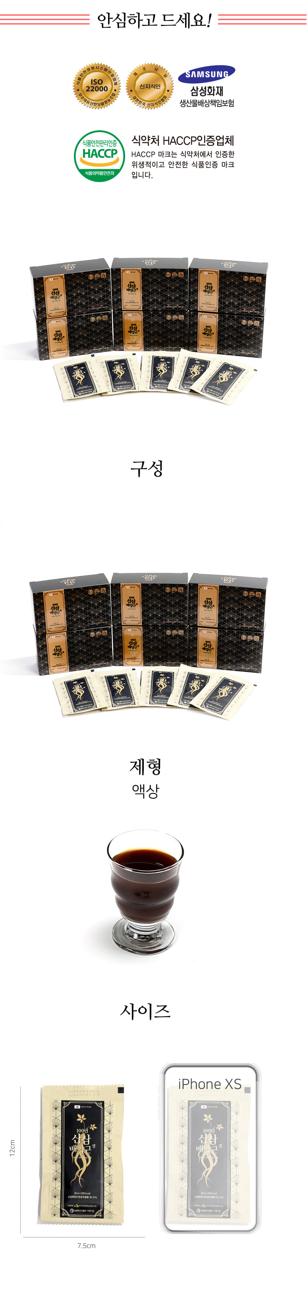 [천마니] 100년 산삼배양근 30ml x 30포 상세 이미지 4