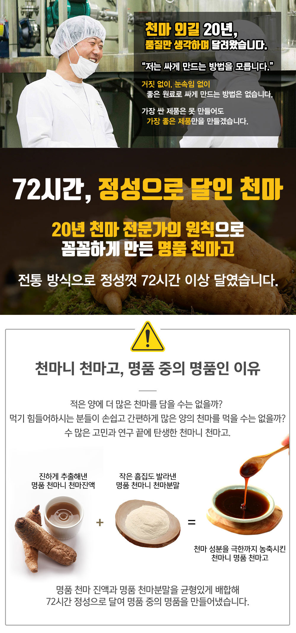 [천마니] 마시는 천명단액 15ml x 30포 상세 이미지 2