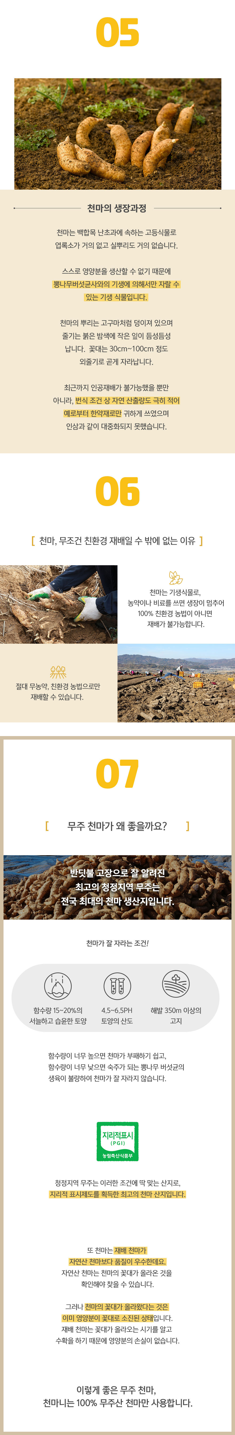 [천마니] 마시는 천명단액 15ml x 30포 상세 이미지 7
