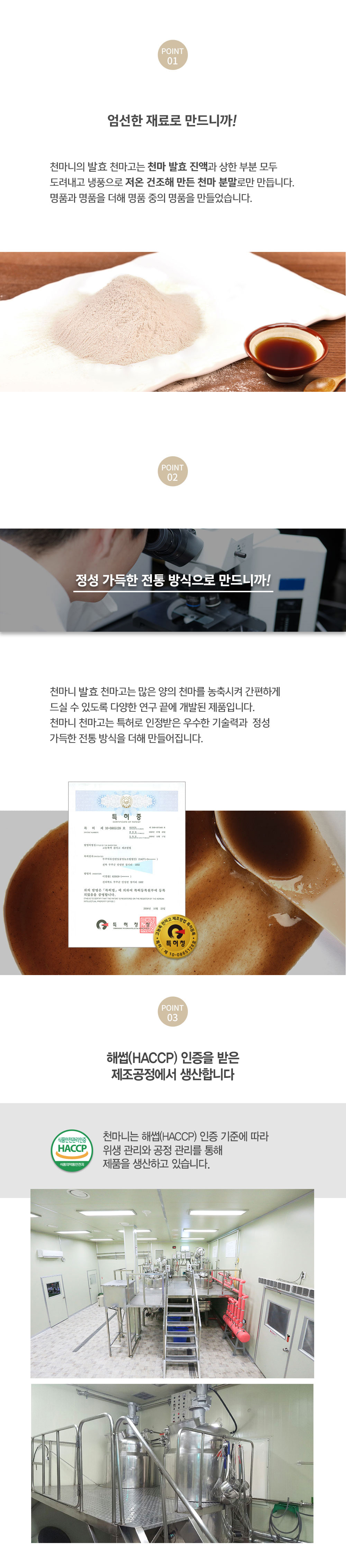 텐바이텐/발효 천마고 명품골드 상세 이미지 3