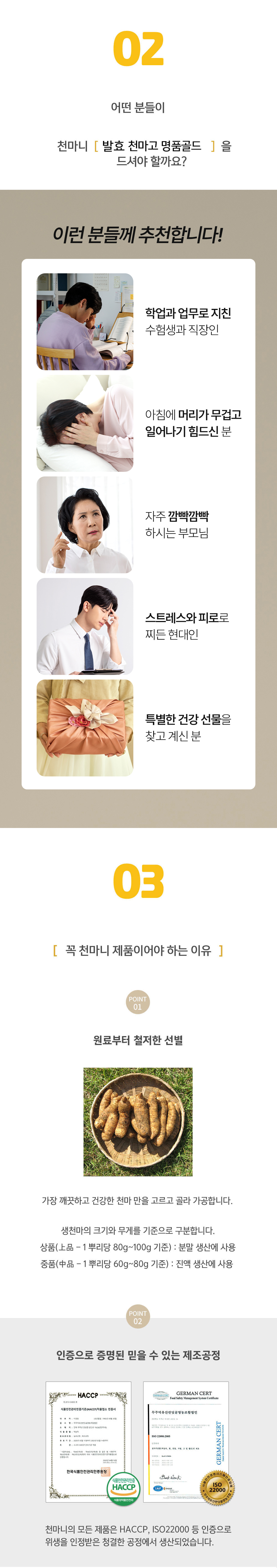 텐바이텐/발효 천마고 명품골드 상세 이미지 4