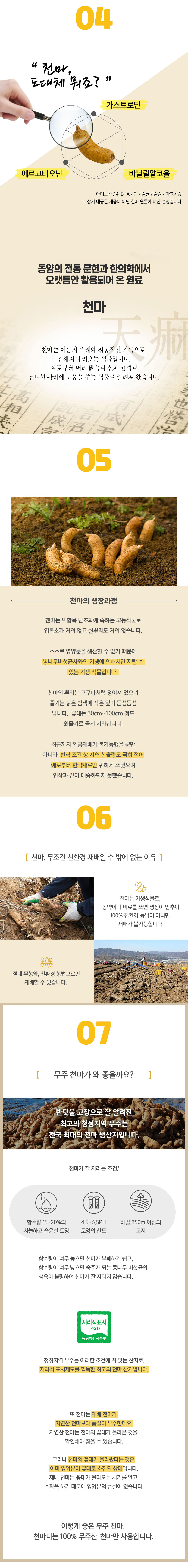 나린아토 발효 흑천마 상세 이미지 6