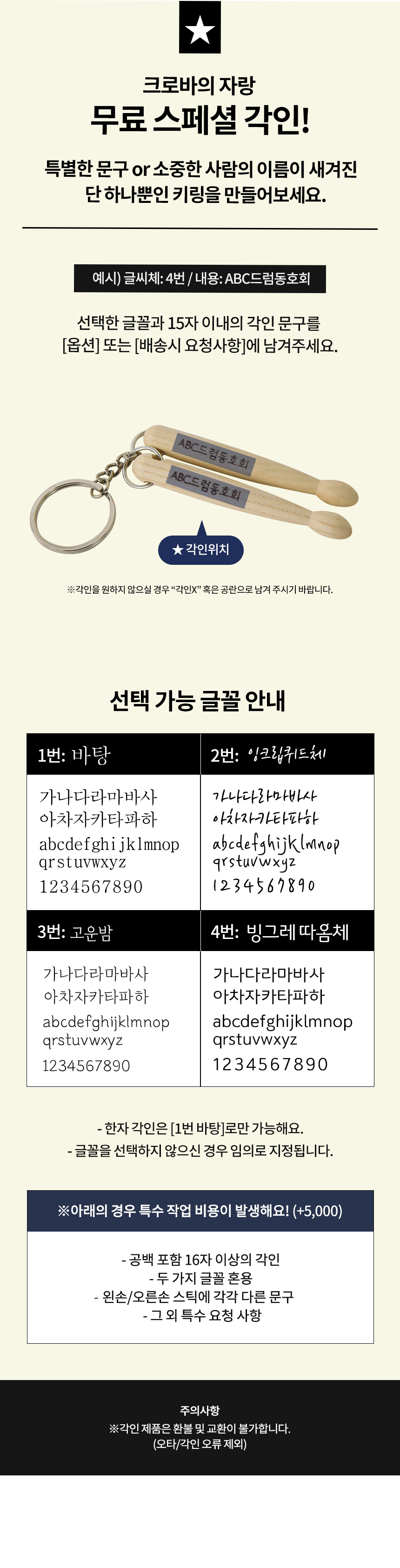 크로바 드럼스틱 키링 CKR-DS1 각인 월넛 우드 크로바뮤직