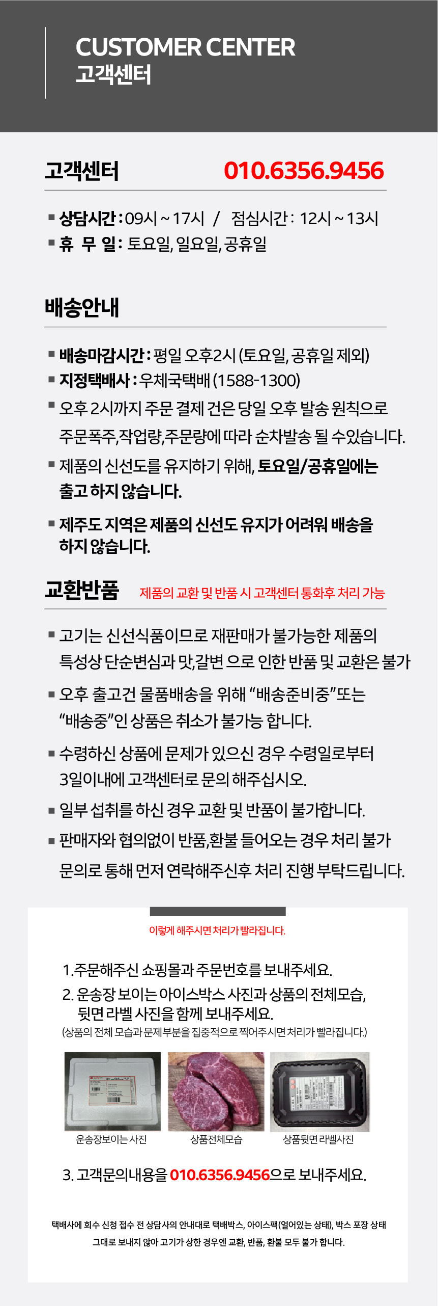 고객센터