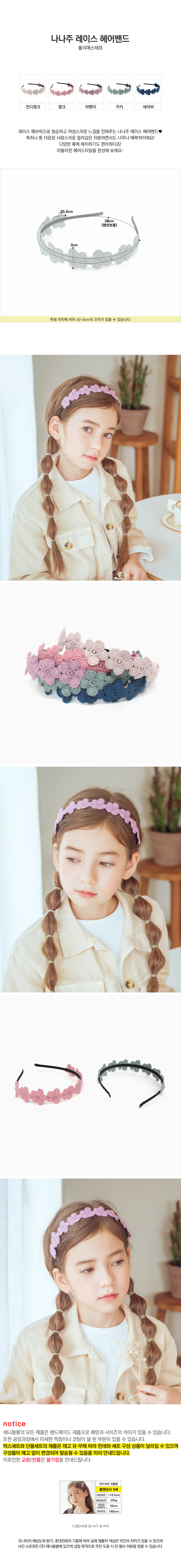 유아동 악세사리 1등 