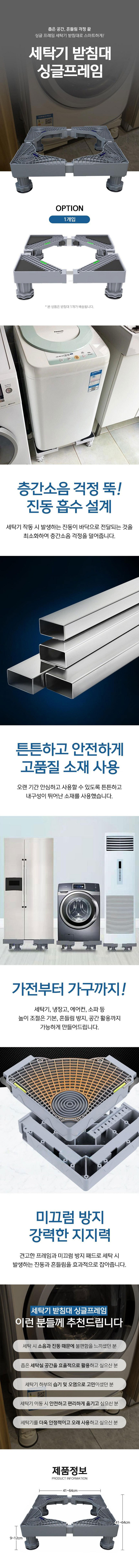 s_170-%EC%84%B8%ED%83%81%EA%B8%B0%EB%B0%9B%EC%B9%A8%EB%8C%80.jpg