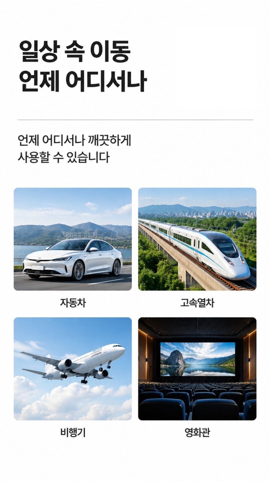 일회용 부직포 좌석커버 비행기 기차 오염방지 1매 일회용좌석커버 70x150cm 제품 특징 안내 이미지
