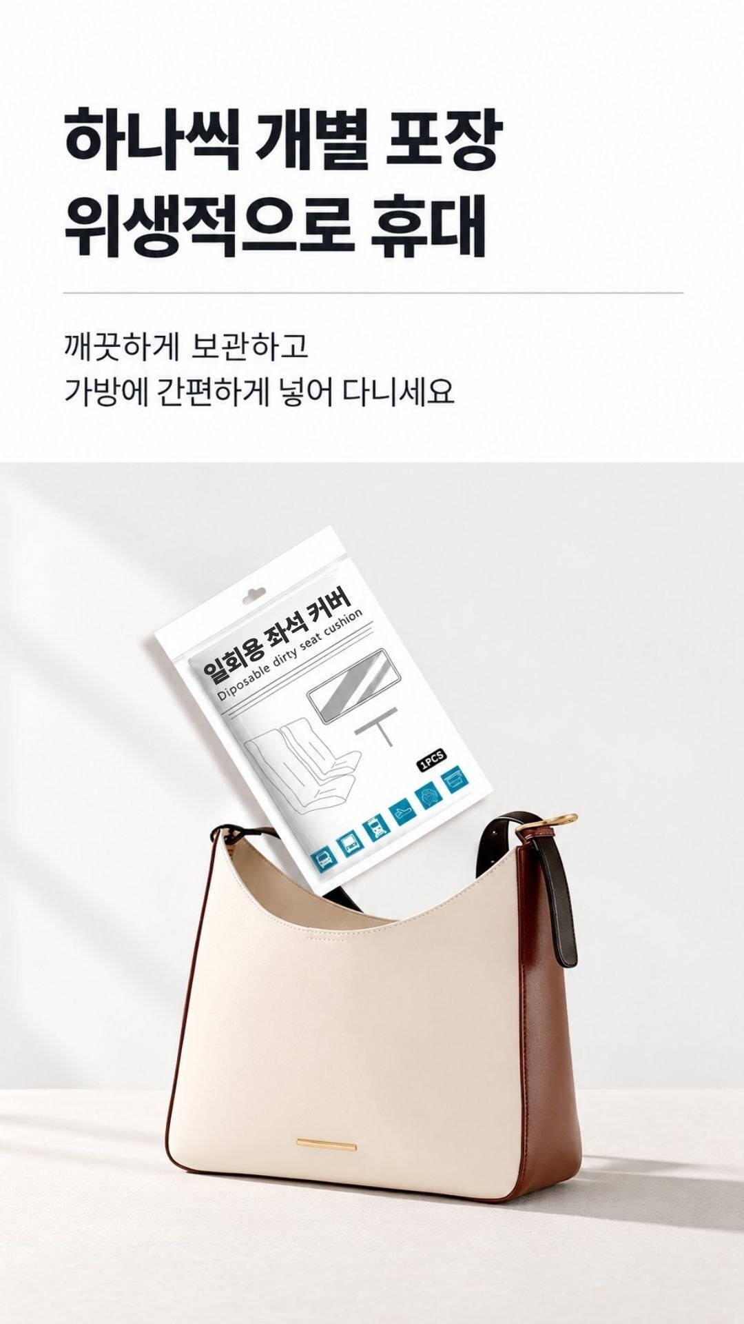 일회용 부직포 좌석커버 비행기 기차 오염방지 1매 일회용좌석커버 70x150cm 사용 예시 이미지