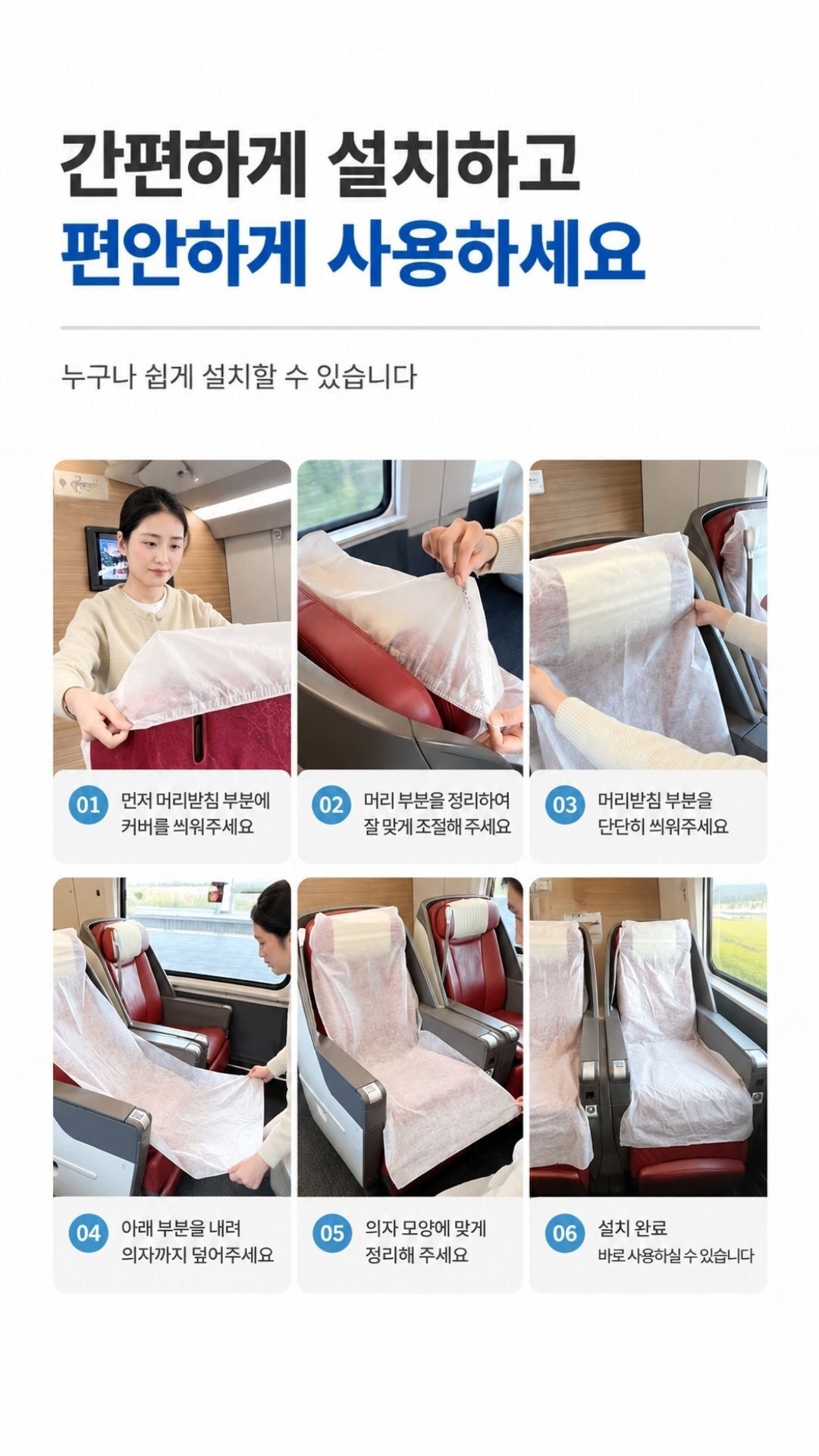 일회용 부직포 좌석커버 비행기 기차 오염방지 1매 일회용좌석커버 70x150cm 상세 이미지 2