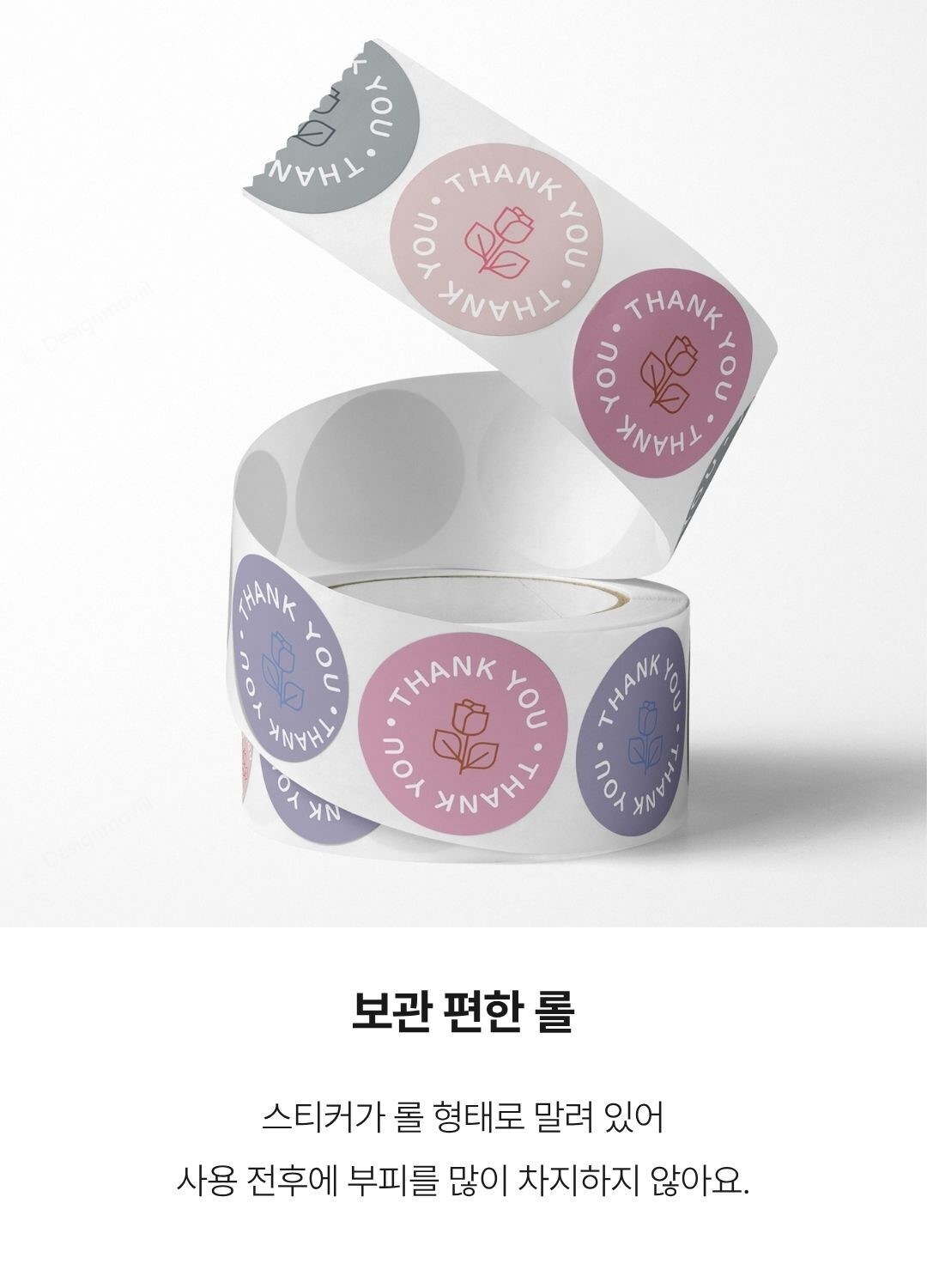 땡큐스티커 롤 원형 포장라벨 답례품 택배 500매 땡큐롤스티커 원형 7x7x2.5cm 제품 디테일 확대 이미지