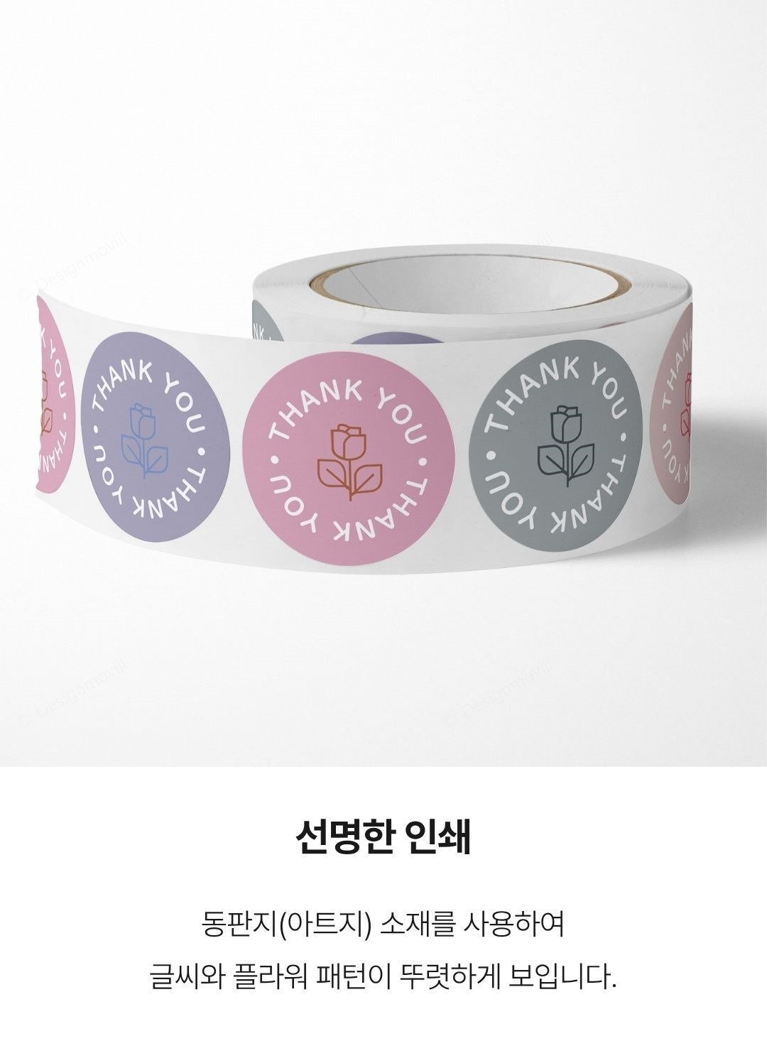 땡큐스티커 롤 원형 포장라벨 답례품 택배 500매 땡큐롤스티커 원형 7x7x2.5cm 상세 이미지 1