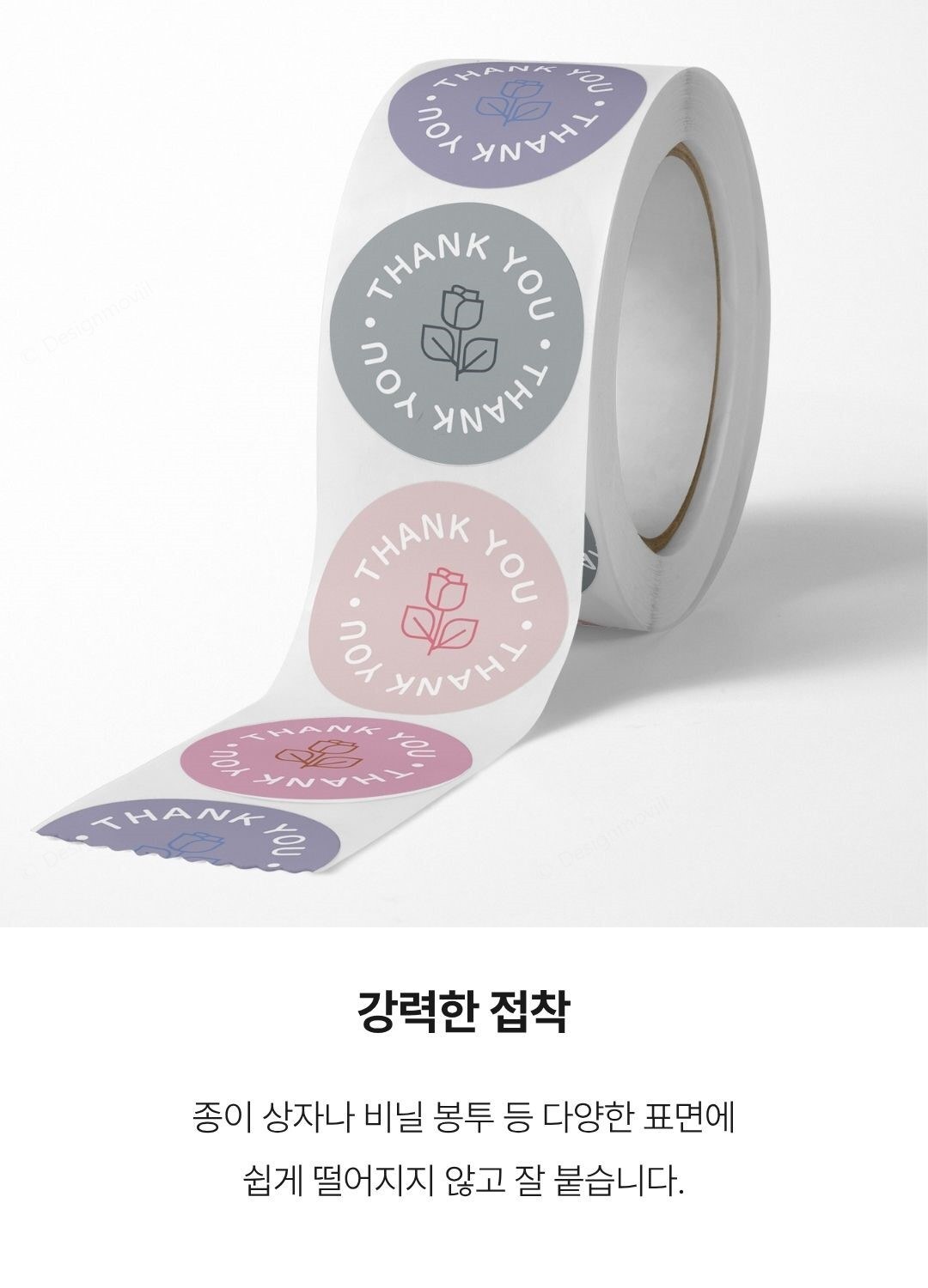 땡큐스티커 롤 원형 포장라벨 답례품 택배 500매 땡큐롤스티커 원형 7x7x2.5cm 상세 이미지 2