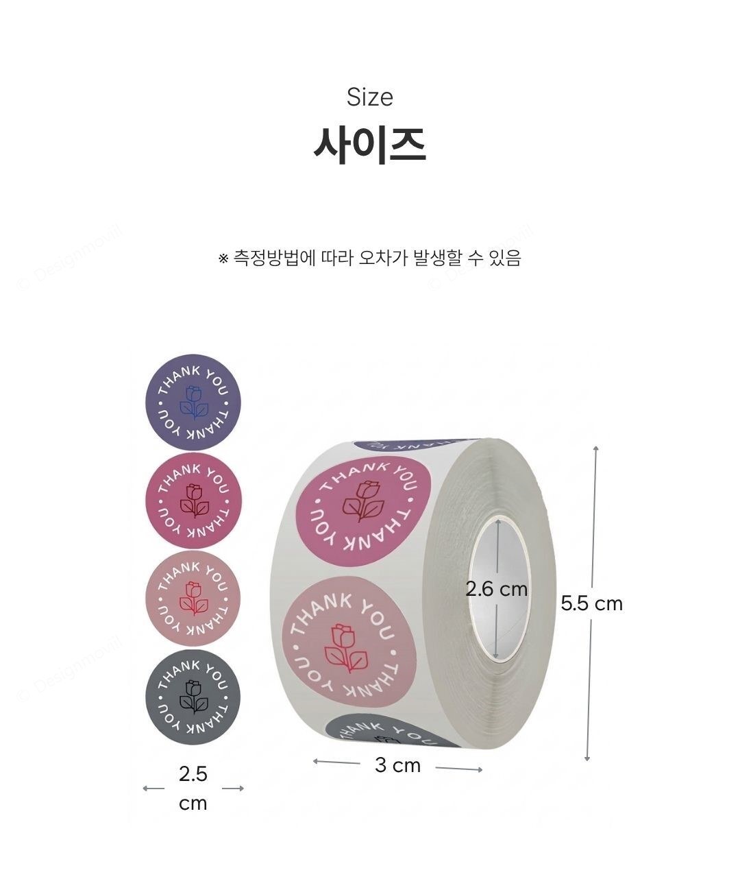 땡큐스티커 롤 원형 포장라벨 답례품 택배 500매 땡큐롤스티커 원형 7x7x2.5cm 제품사이즈