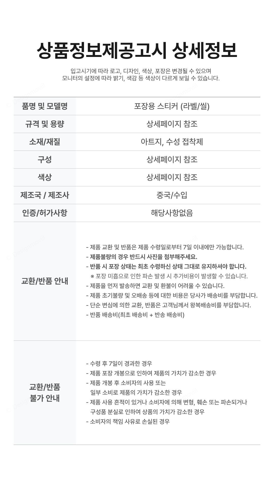 땡큐스티커 롤 원형 포장라벨 답례품 택배 500매 땡큐롤스티커 원형 7x7x2.5cm 상세정보고시
