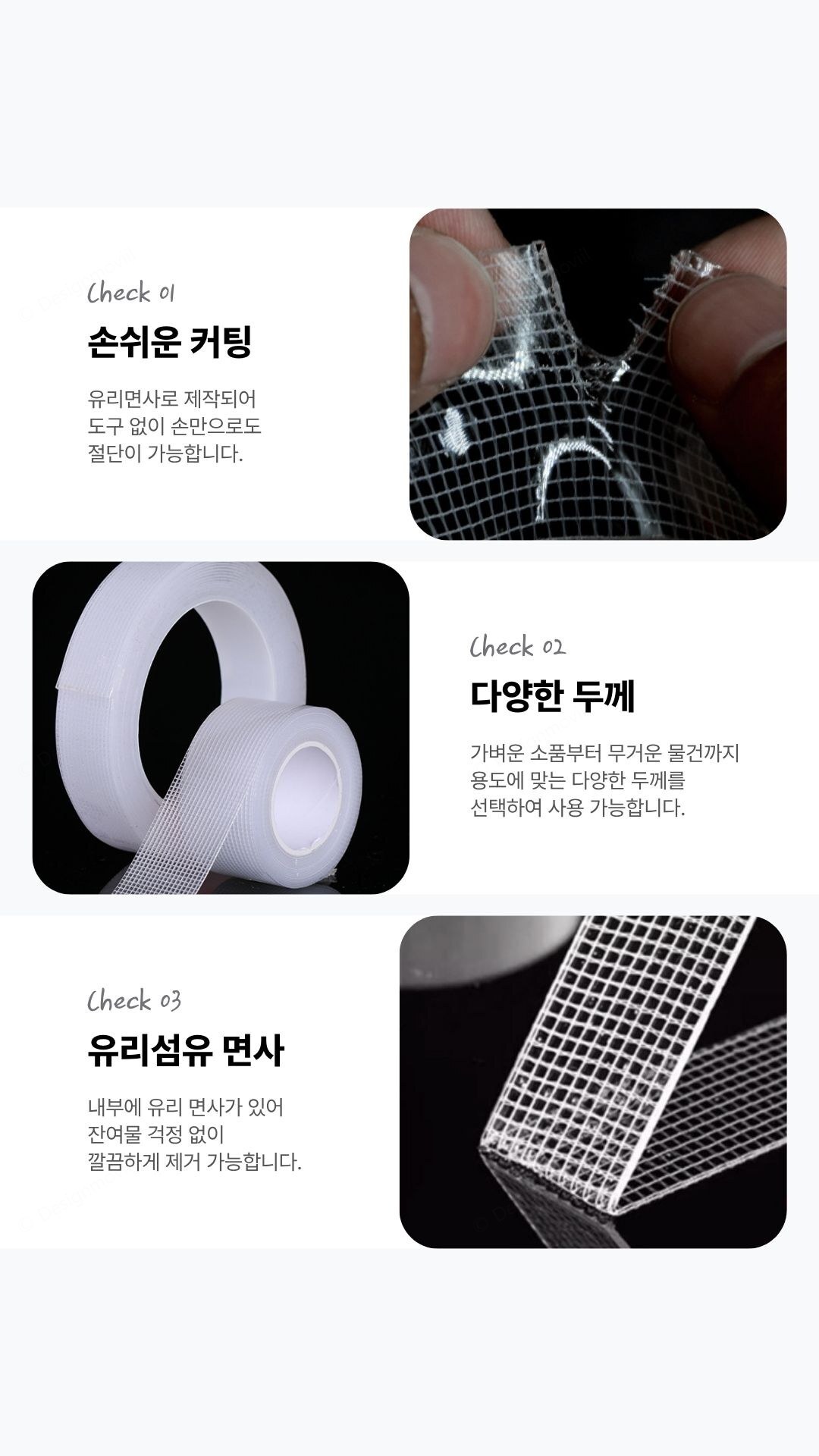 양면테이프 투명 메쉬 무흔적 겔테이프 무타공 멀티탭 고정 메쉬양면테이프_투명 1mmx2cmx5m 제품 특징 안내 이미지