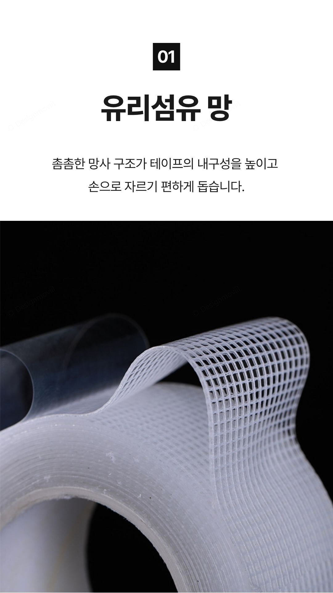 양면테이프 투명 메쉬 무흔적 겔테이프 무타공 멀티탭 고정 메쉬양면테이프_투명 1mmx2cmx5m 사용 예시 이미지