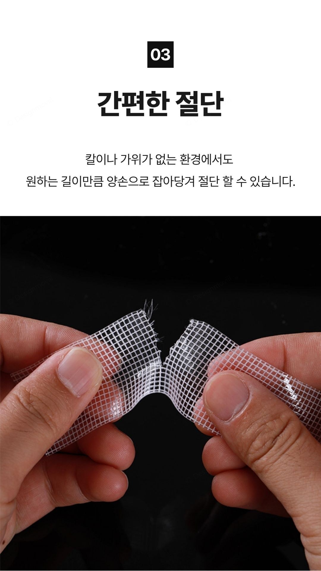 양면테이프 투명 메쉬 무흔적 겔테이프 무타공 멀티탭 고정 메쉬양면테이프_투명 1mmx2cmx5m 구성 및 색상 안내 이미지