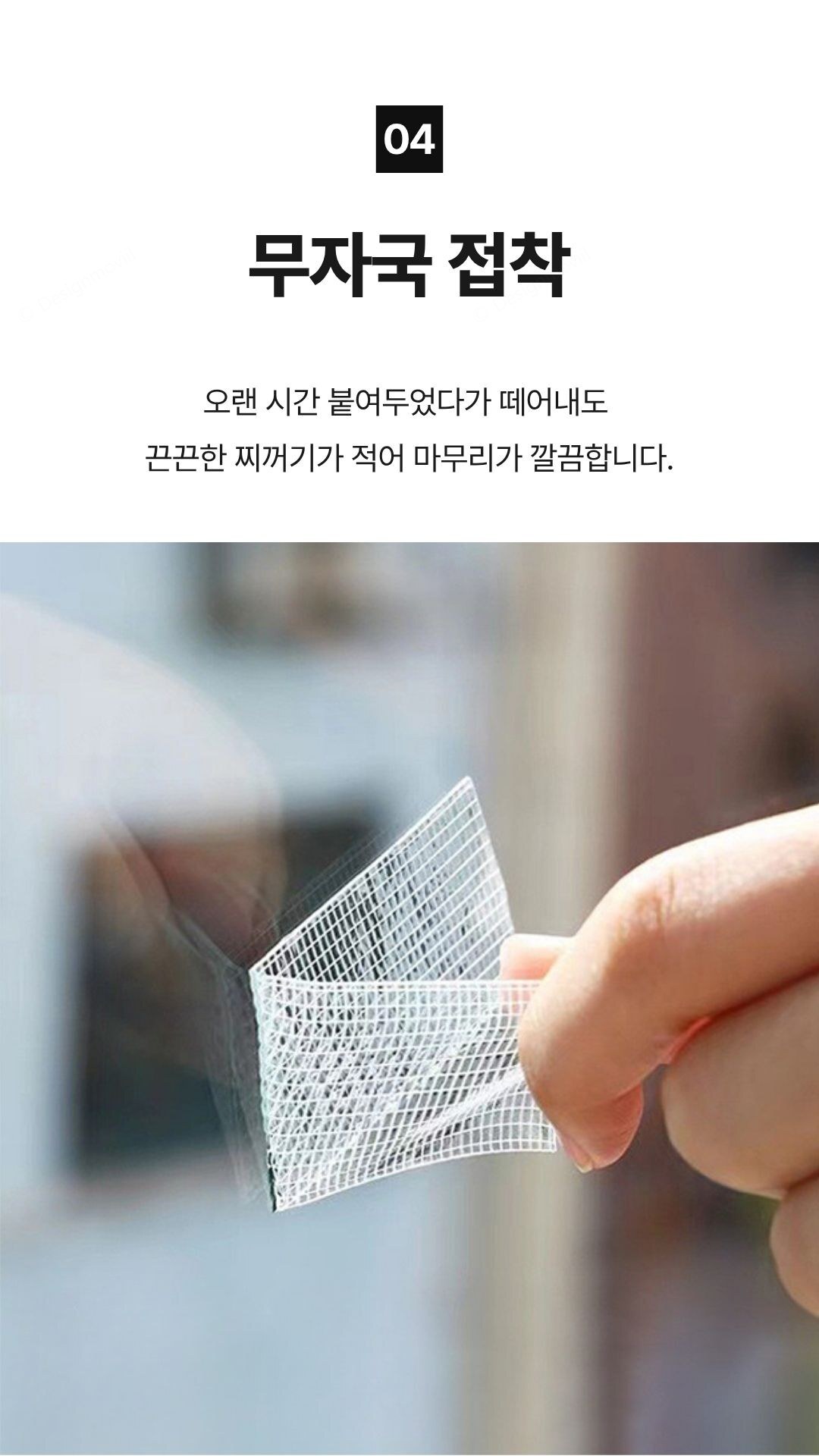 양면테이프 투명 메쉬 무흔적 겔테이프 무타공 멀티탭 고정 메쉬양면테이프_투명 1mmx2cmx5m 제품 디테일 확대 이미지