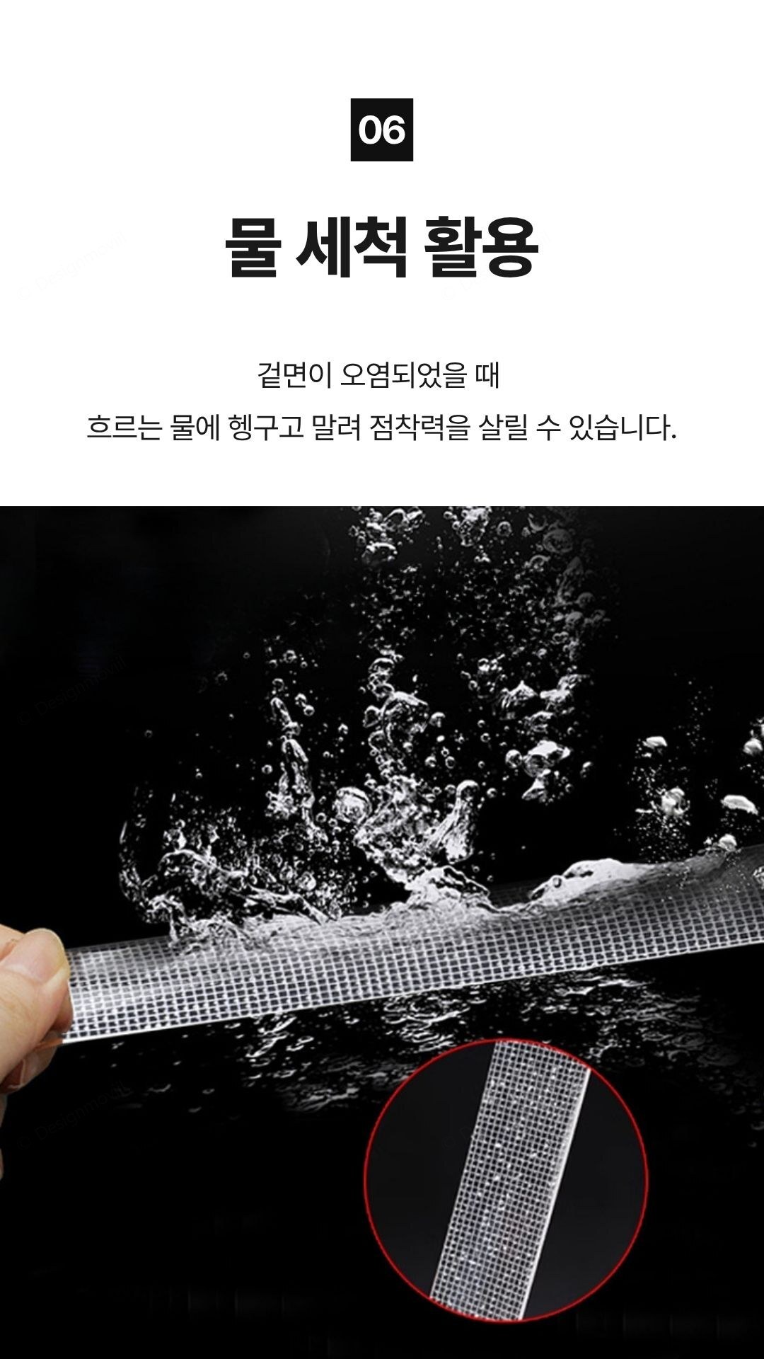 양면테이프 투명 메쉬 무흔적 겔테이프 무타공 멀티탭 고정 메쉬양면테이프_투명 1mmx2cmx5m 상세 이미지 2