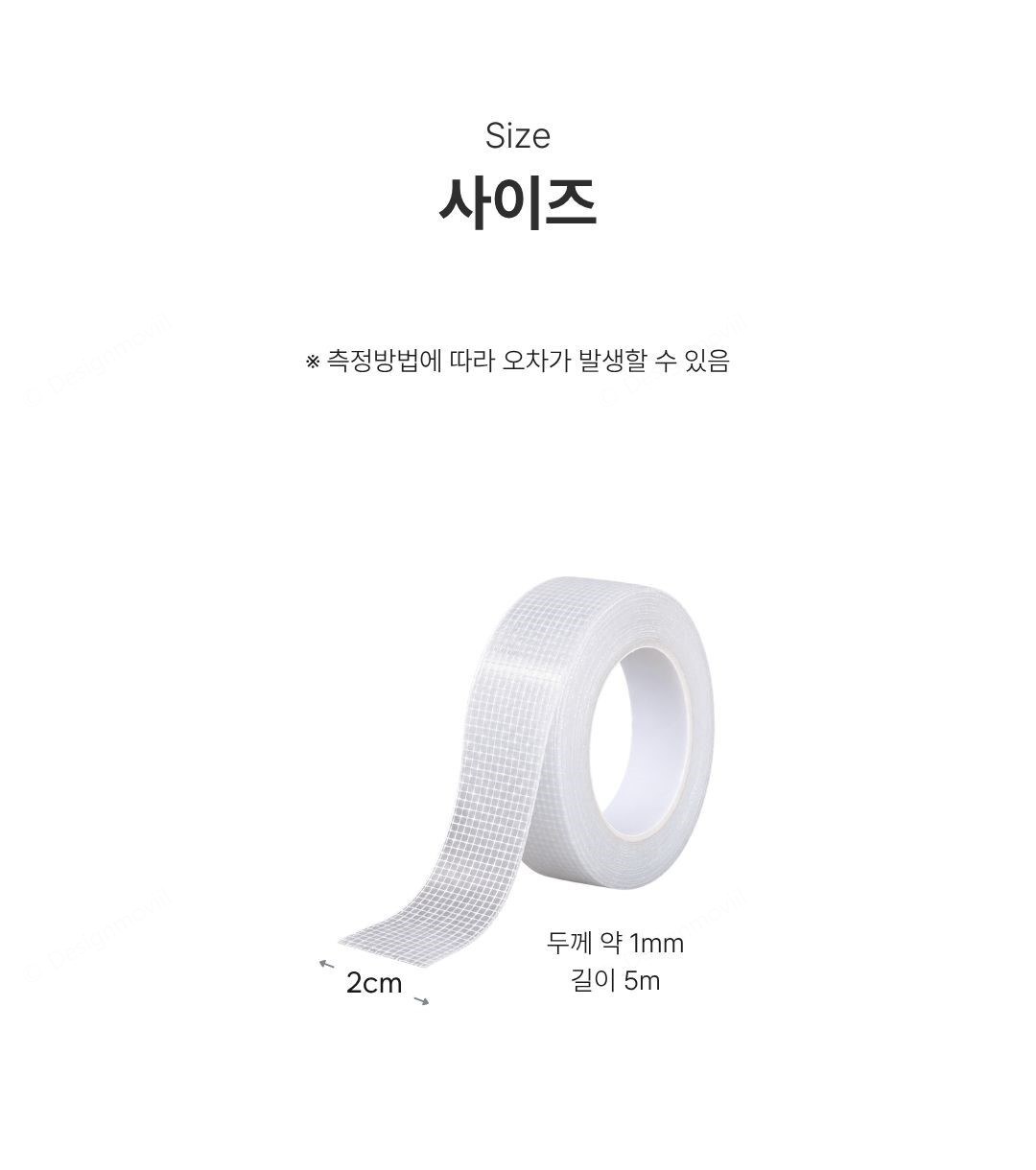 양면테이프 투명 메쉬 무흔적 겔테이프 무타공 멀티탭 고정 메쉬양면테이프_투명 1mmx2cmx5m 상세 이미지 4