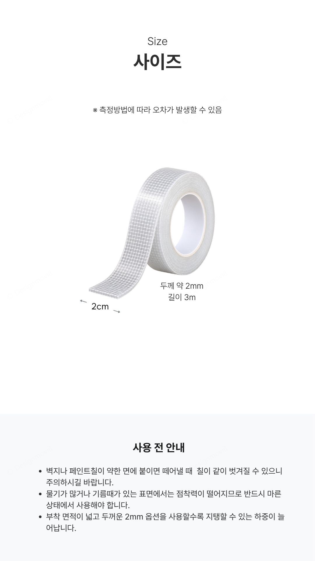 양면테이프 투명 메쉬 무흔적 겔테이프 무타공 멀티탭 고정 메쉬양면테이프_투명 1mmx2cmx5m 제품사이즈