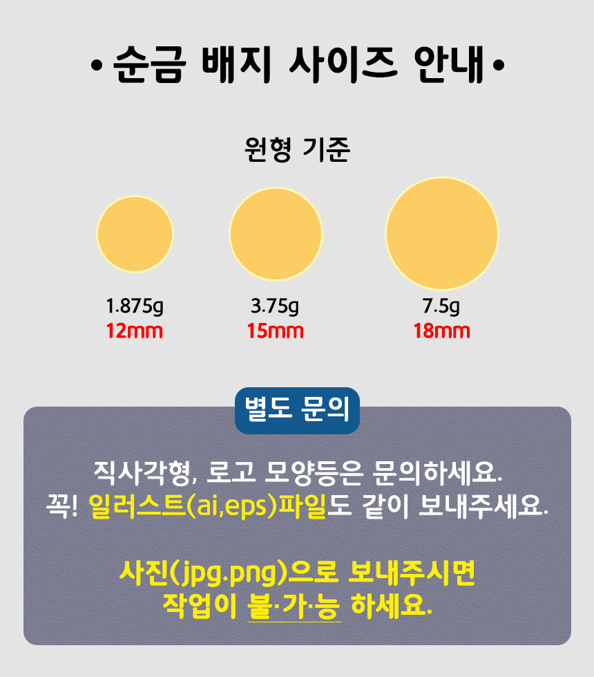 골드초이스] 금뱃지 3.75g(1돈,한돈) 황금 순금뱃지 제작 순금카드 결제-모바일 11번가