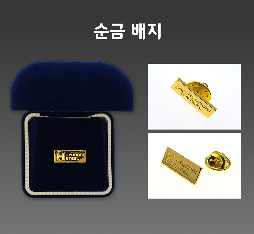 24k 순금뱃지 7.5g(2돈) | 골드초이스 공식 인증