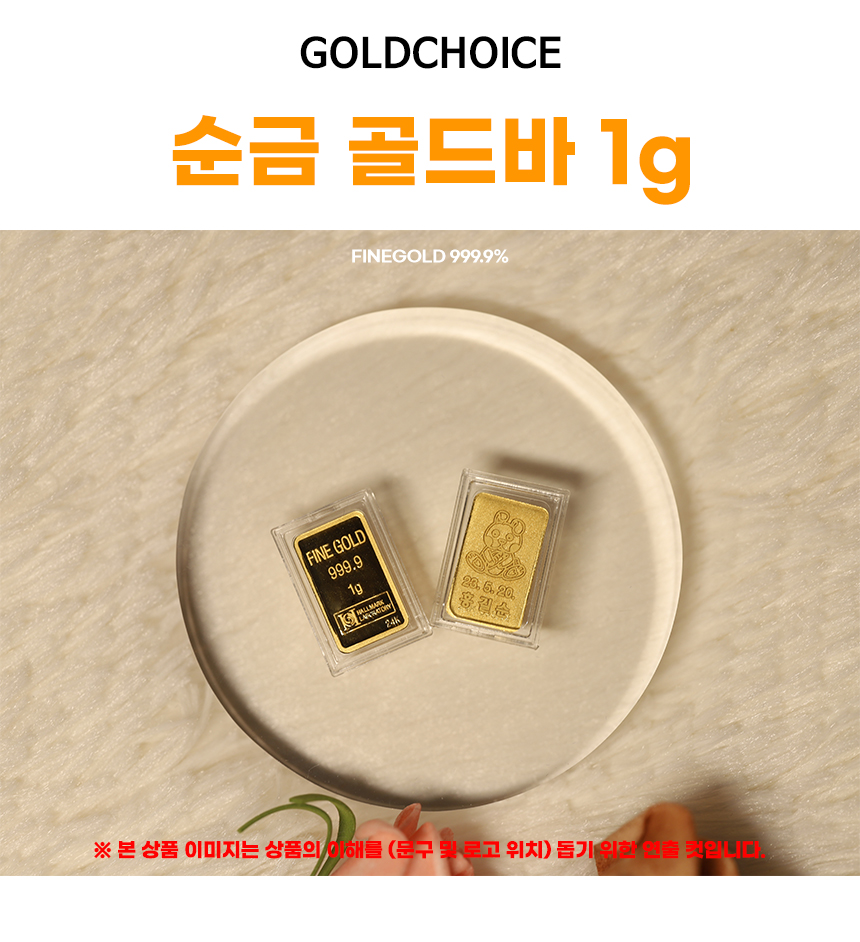 카드결제) 순금 골드바 1g 포나인 홀마크 미니골드바 각인 금시세 금투자 금선물 - G마켓 모바일