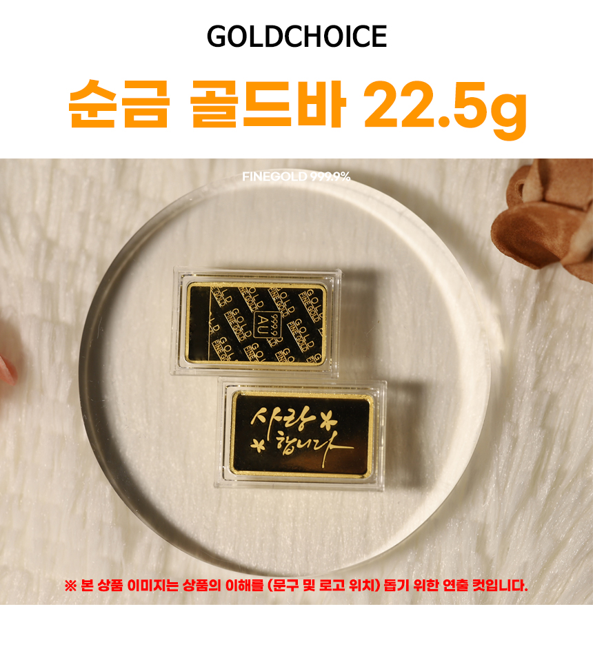카드결제) 순금 골드바 22.5g(6돈) 포나인 홀마크 미니골드바 각인 금시세 금투자 금선물 - G마켓 모바일