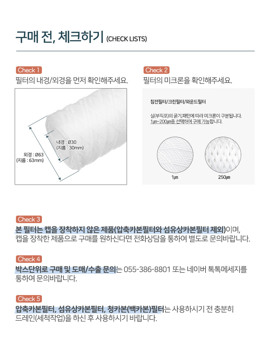 플리티드필터 1박스