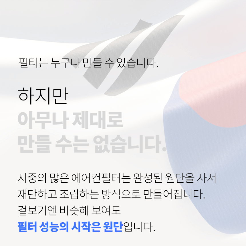 1+1 PM0.3 차량용 에어컨 필터