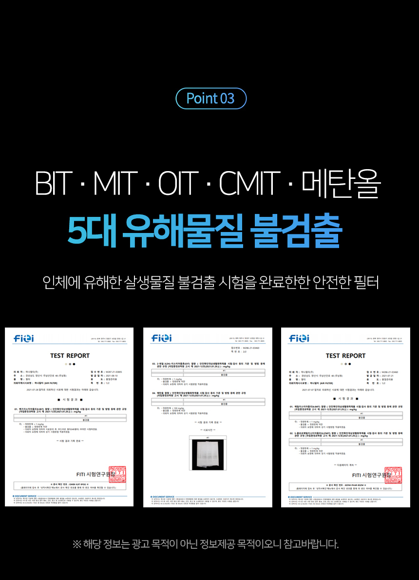 1+1 PM0.3 차량용 에어컨 필터