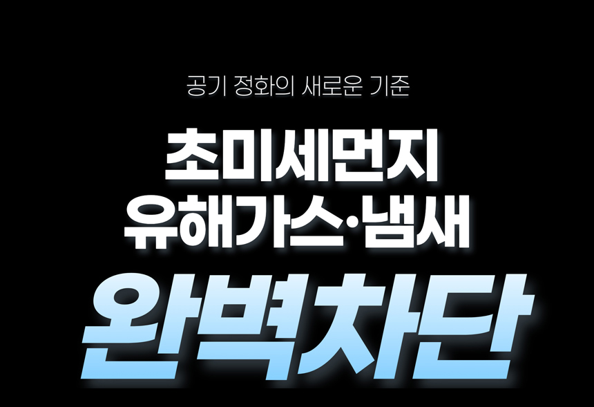 1+1 PM0.3 차량용 에어컨 필터