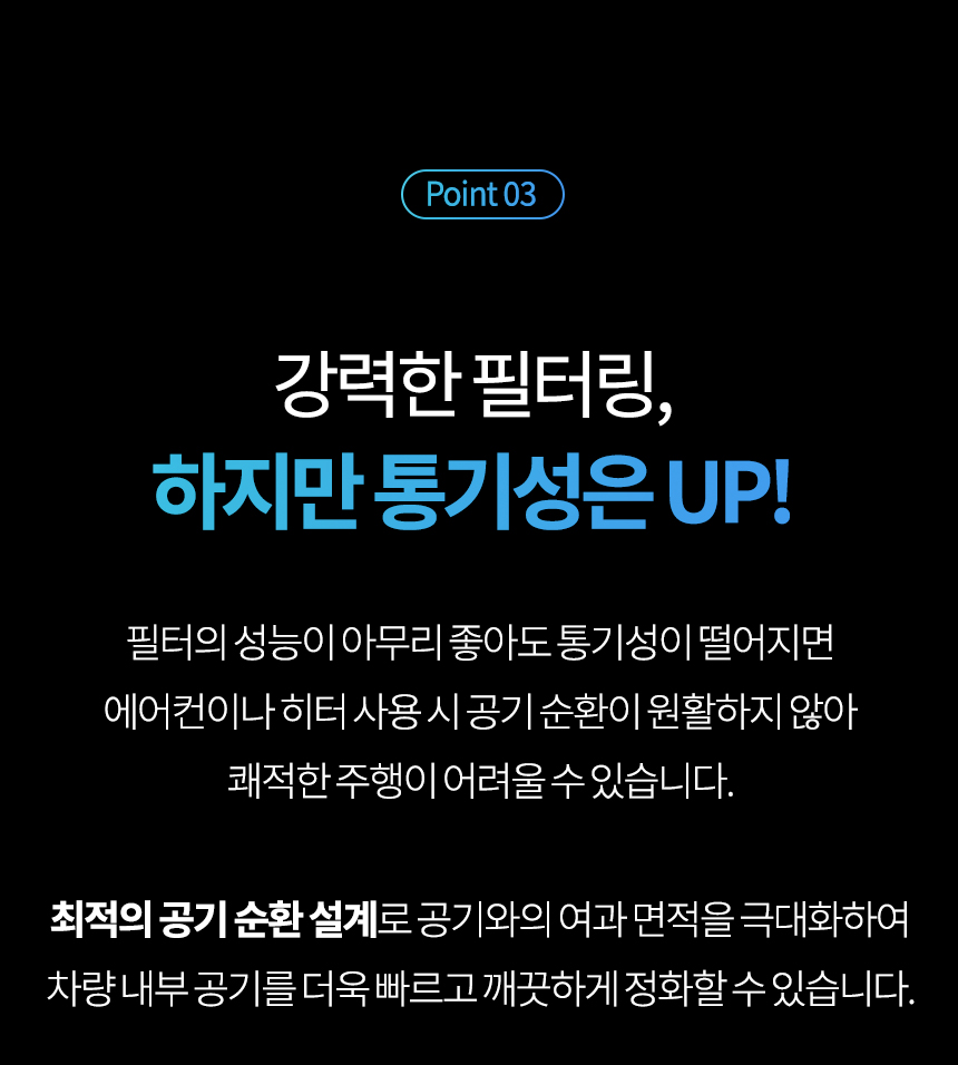 1+1 PM0.3 차량용 에어컨 필터