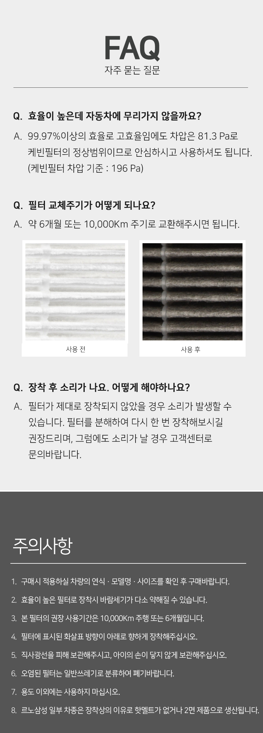 1+1 PM0.3 차량용 에어컨 필터