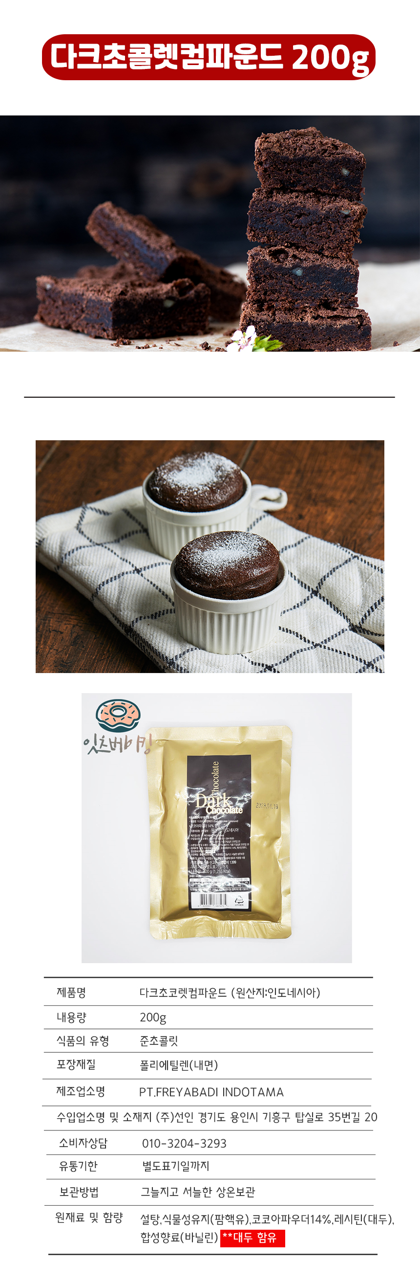 다크 초콜릿 컴파운드 (200g) 코인 - G마켓 모바일