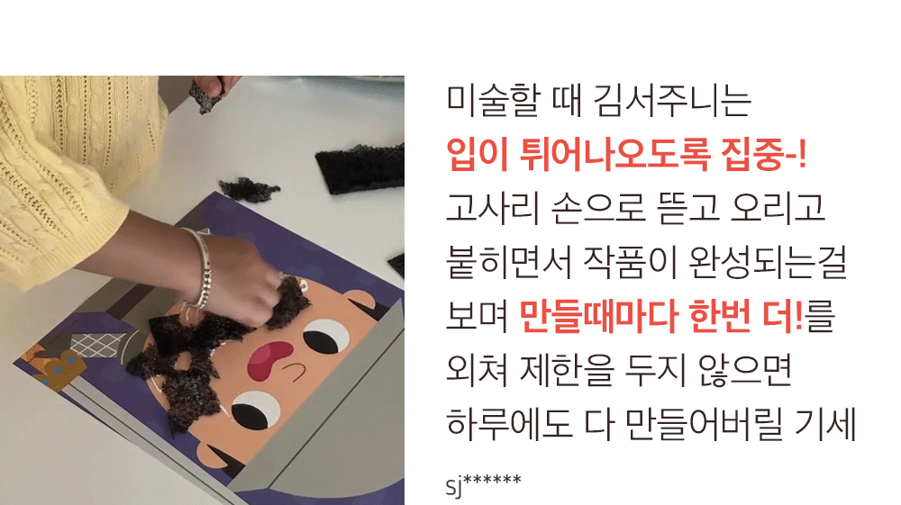 하뚱 창의가득 홈문센
100가지 미술놀이 상세 이미지 13