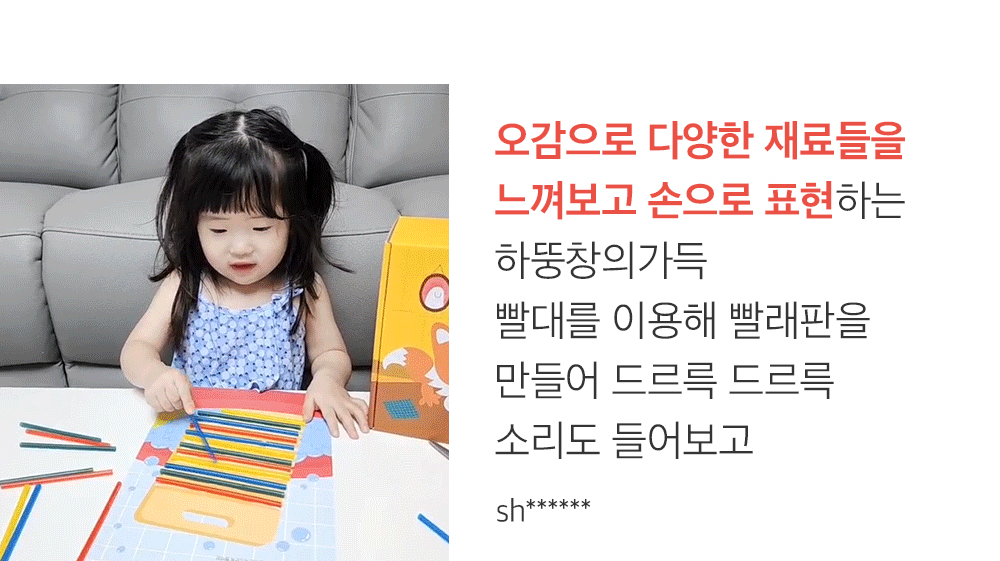 하뚱 창의가득 홈문센
100가지 미술놀이 상세 이미지 15